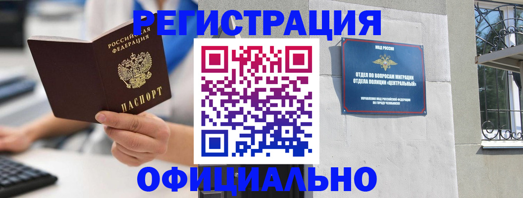 найти адрес прописки в Мурманске