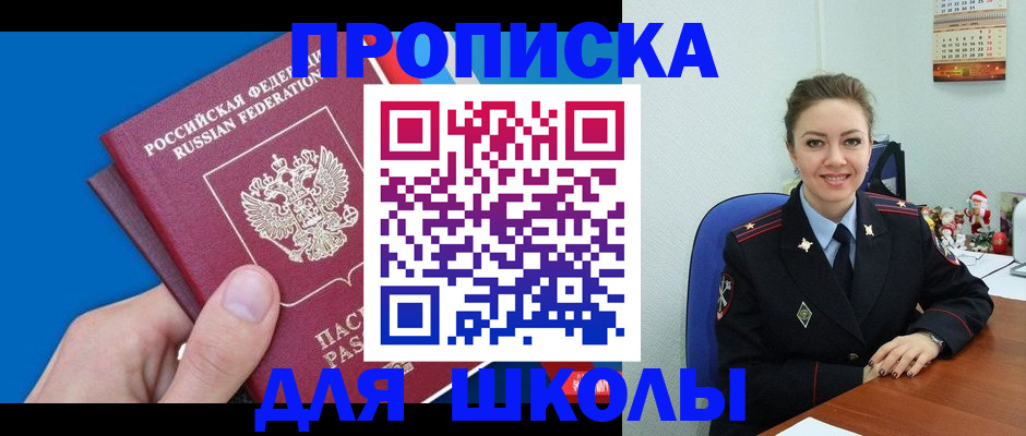 временная регистрация надежно в Мурманске