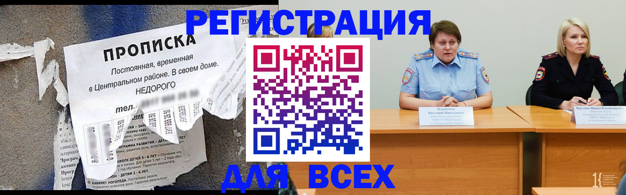 пропишу в квартире в Мурманске